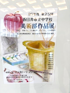 7月の活動 | 朝宮 みんなの家